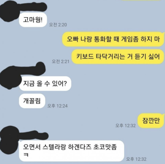 모텔비랑 밥값도 여친이 다 내는 이유 6