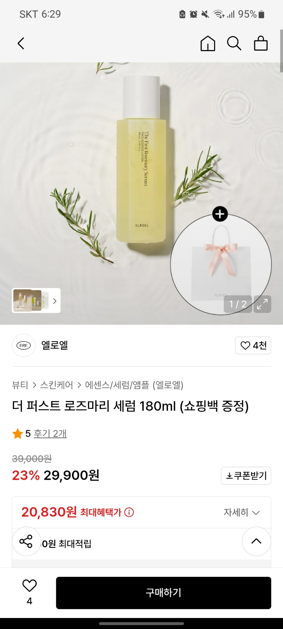 ELROEL The First Rosemary Serum 180ml
