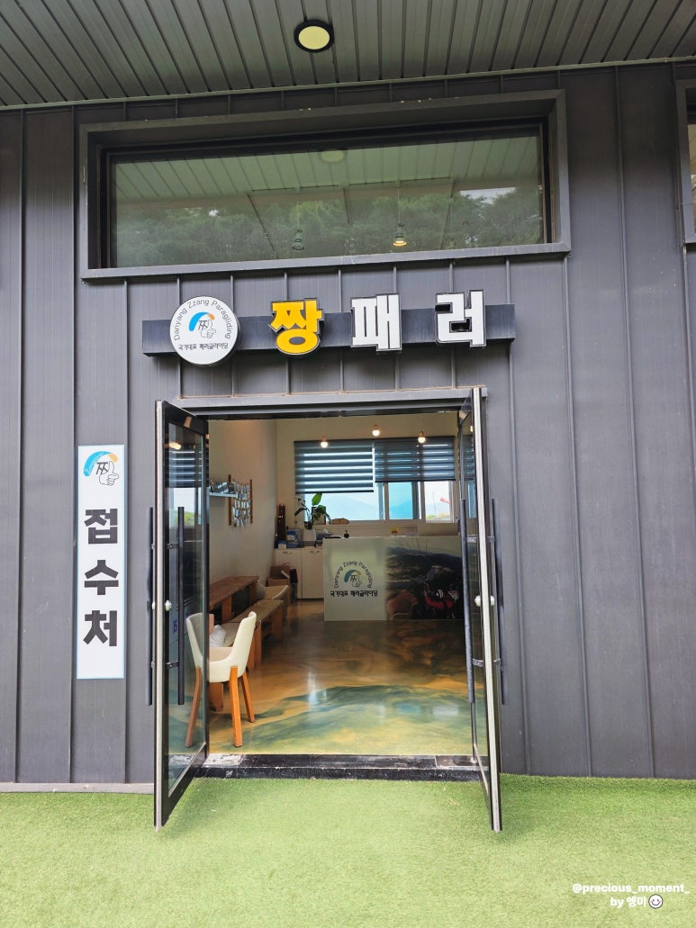 짱패러글라이딩 이미지