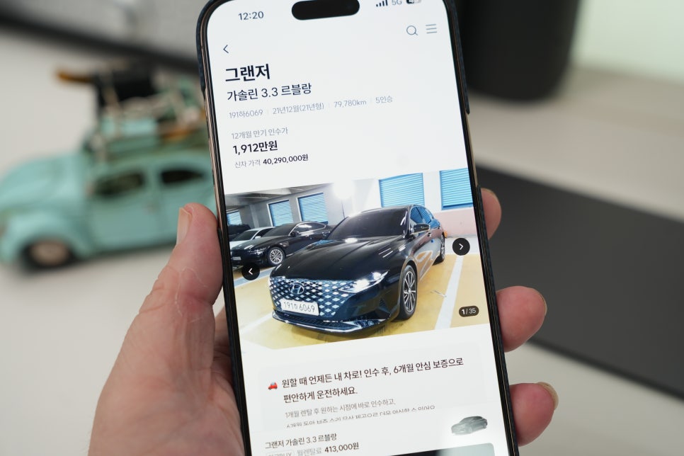 그랜저중고차 시세 고민 끝? 직접 타보고 사는 SK렌터카 타고바이 이미지 11