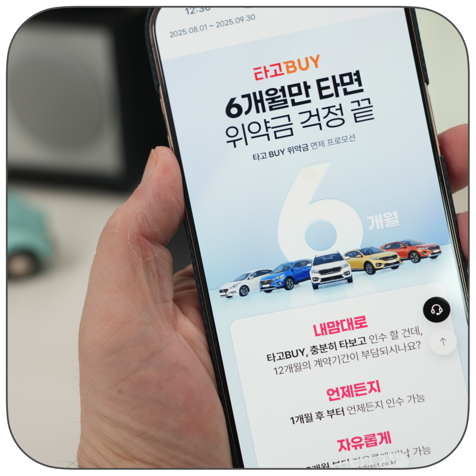 그랜저중고차 시세 고민 끝? 직접 타보고 사는 sk렌터카 타고바이