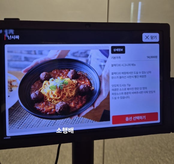 블랙디쉬 잠실 본점 차이나스토리 사진 5