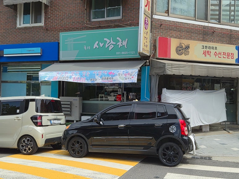 국시사랑채 사진 8