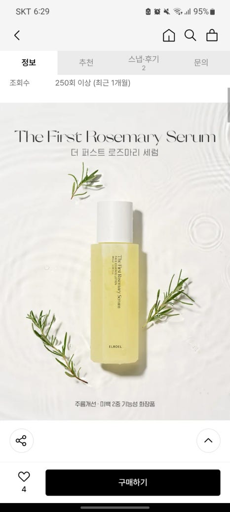 ELROEL The First Rosemary Serum 180ml