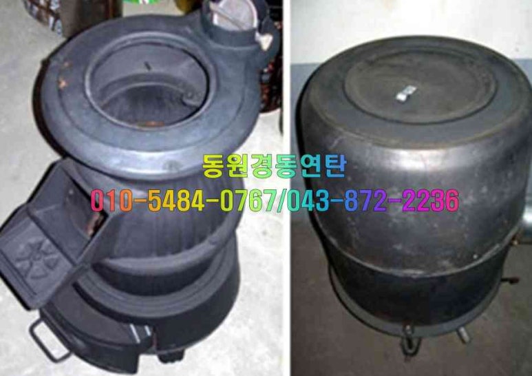 동원연탄 이미지