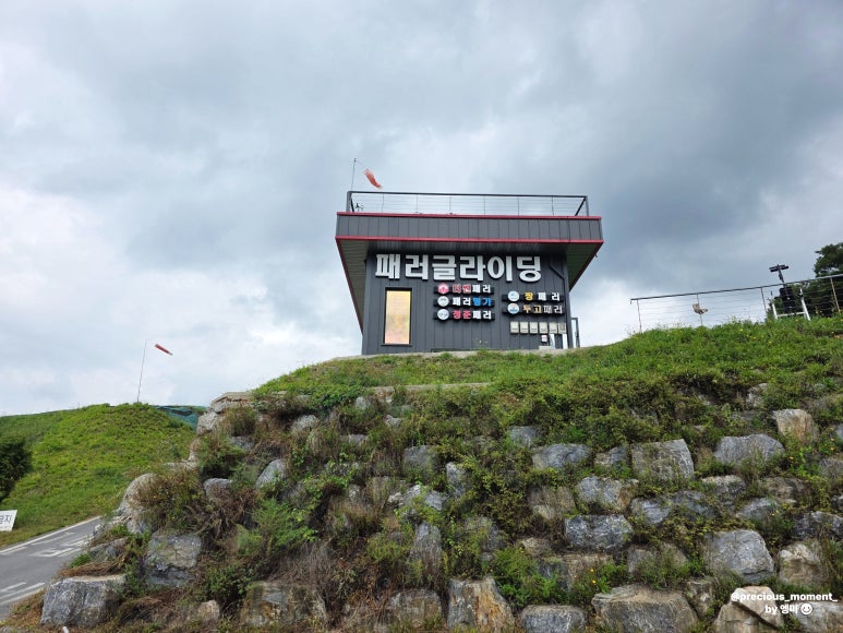 짱패러글라이딩 이미지