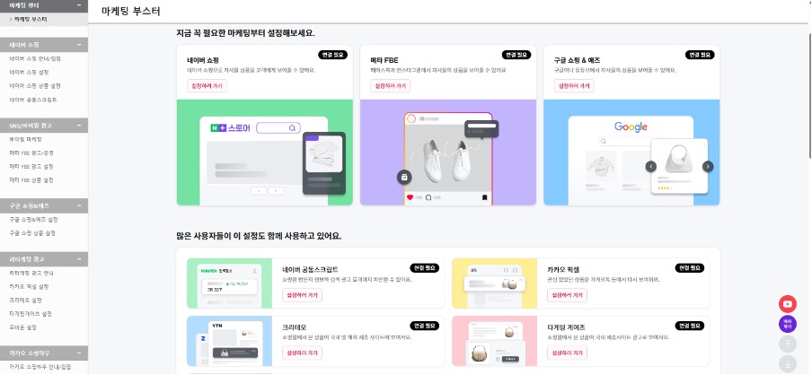 쇼핑몰 홈페이지 제작, 사업자 맞춤형 B2B 기능이 필요한 이유와 고도몰 소개 이미지 14