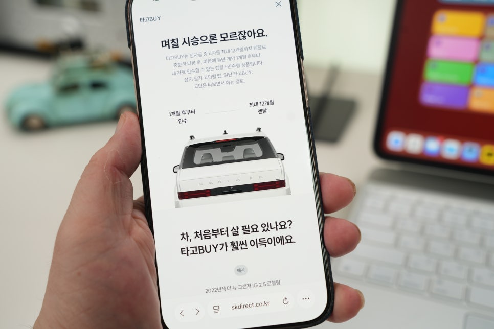 그랜저중고차 시세 고민 끝? 직접 타보고 사는 SK렌터카 타고바이 이미지 5