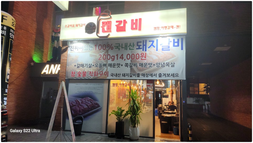 캔갈비 사진 8