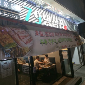 고운돈79냉삼집 사진 8