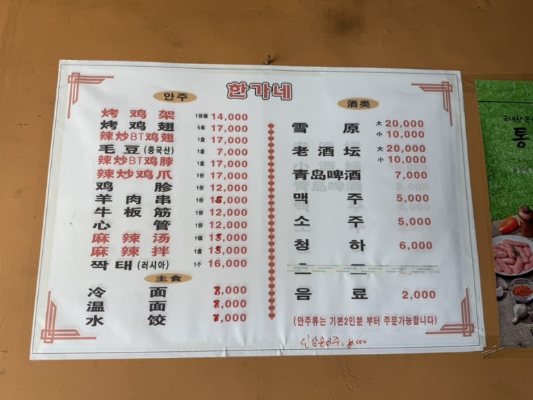 한가네관점 사진 2