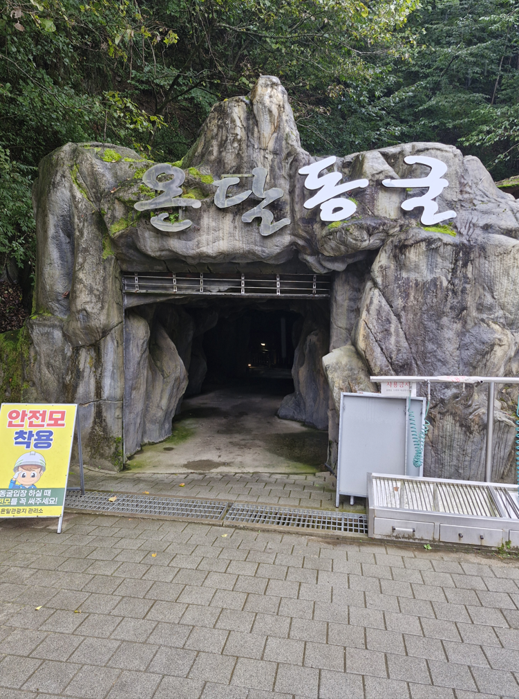 온달오픈세트장 이미지