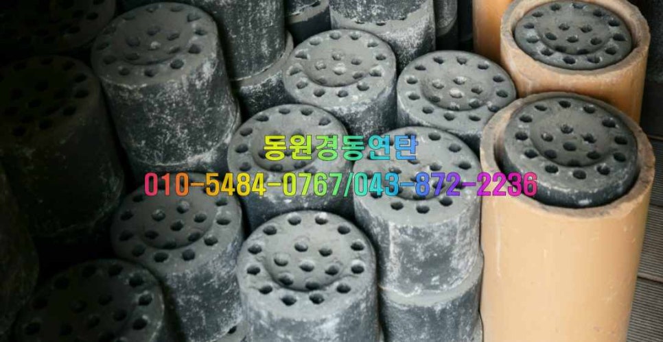 동원연탄 이미지