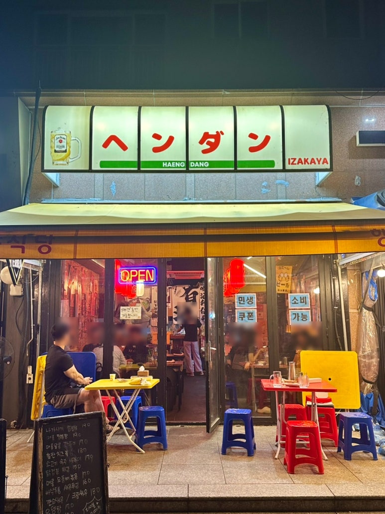 심야식당 행당 사진 5