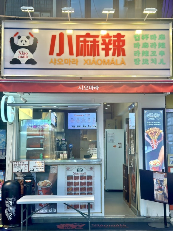 샤오마라 연신내점 사진 8