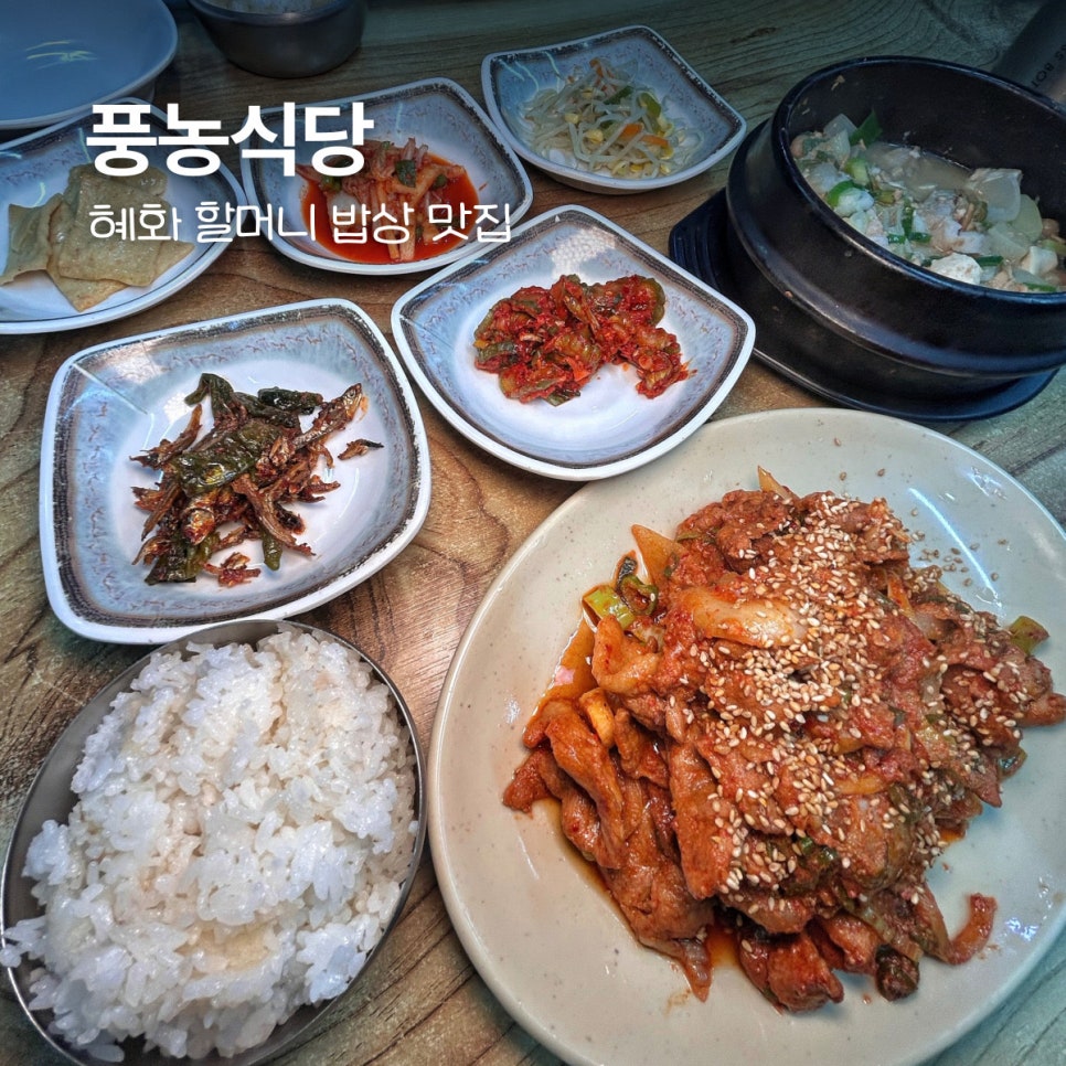 풍농식당 대표 사진