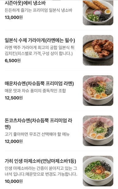 쿠로코식당 대표 사진