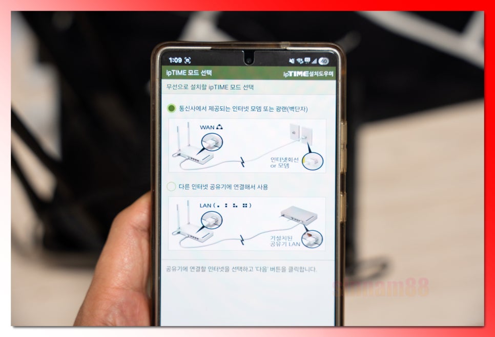 아이피타임 초기화 iptime 공유기 비밀번호 바꾸기 방법 : 네이버 블로그
