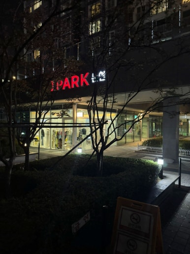 더펍사운드온 언주역점 사진 4