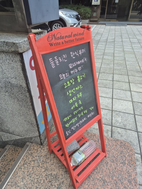 둘둘치킨 종로1가점 사진 5
