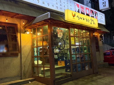 대동집 안산상록수점 사진 6