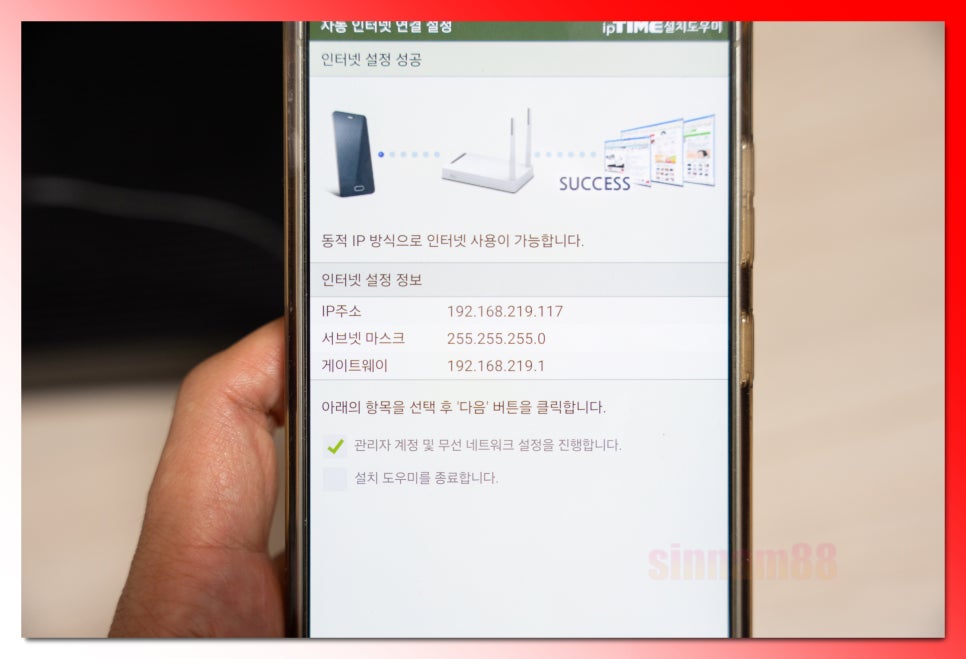아이피타임 초기화 iptime 공유기 비밀번호 바꾸기 방법 : 네이버 블로그