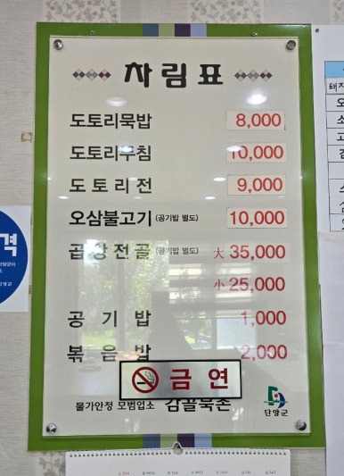 감골묵촌 이미지