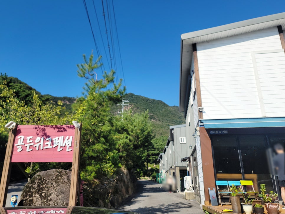 골든위크펜션 이미지