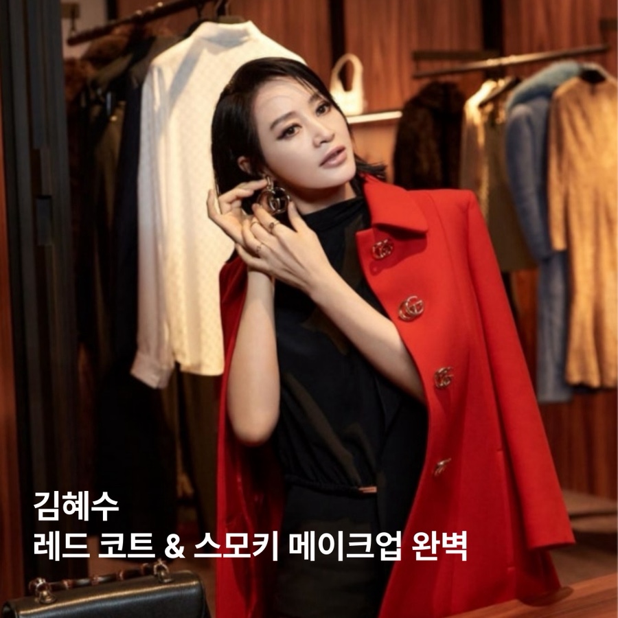 김혜수 구찌 라 파밀리아 컬렉선 옷 패션 스모키 메이크업까지 완벽 : 네이버 블로그