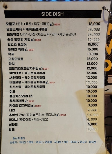 브로즈펍 사진 8
