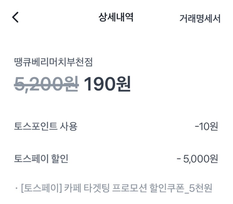 도도닭강정 사진 2