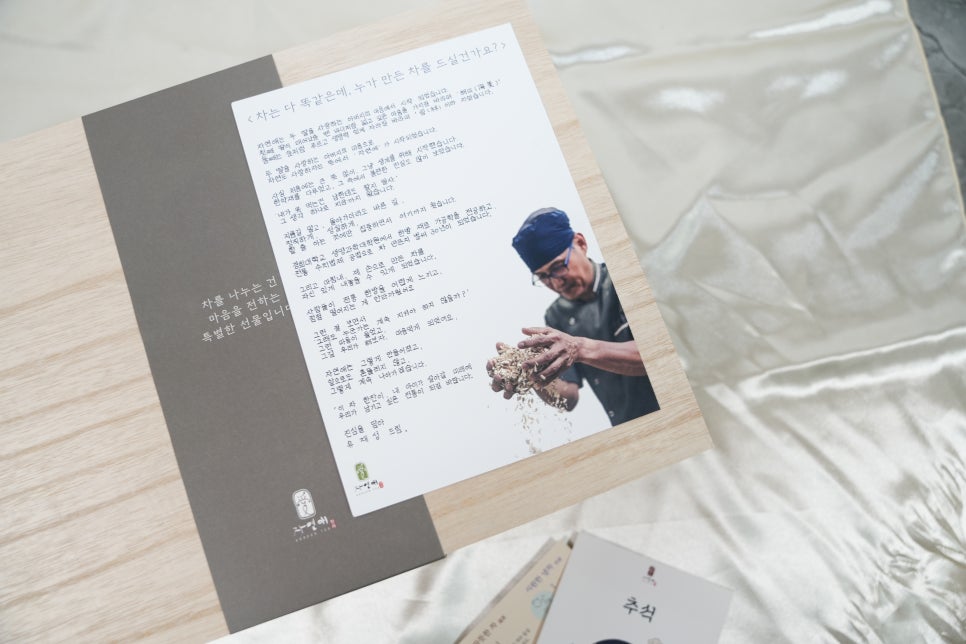 올 추석 선물, 자연예 진명차 한차 4호 고급 티백 차 세트로 마음과 여유를 전해 보세요. 이미지 6