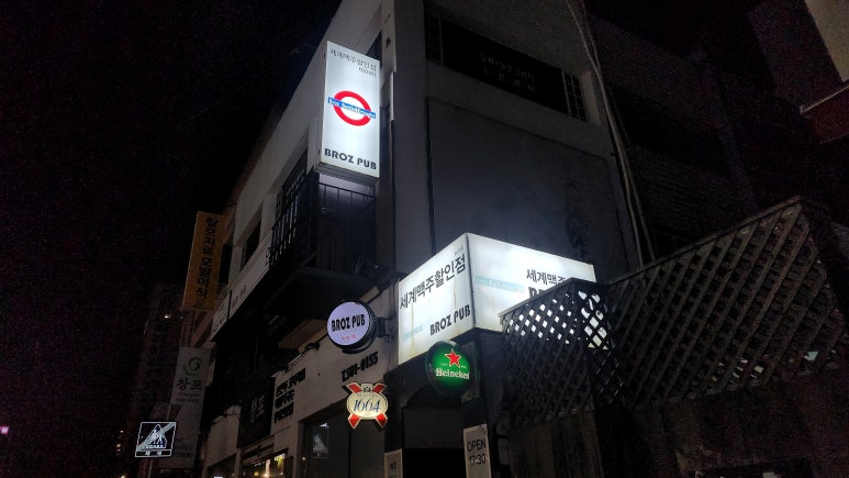 브로즈펍 사진 7