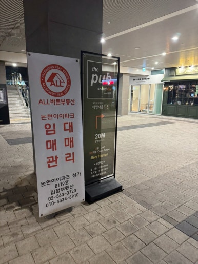 더펍사운드온 언주역점 대표 사진