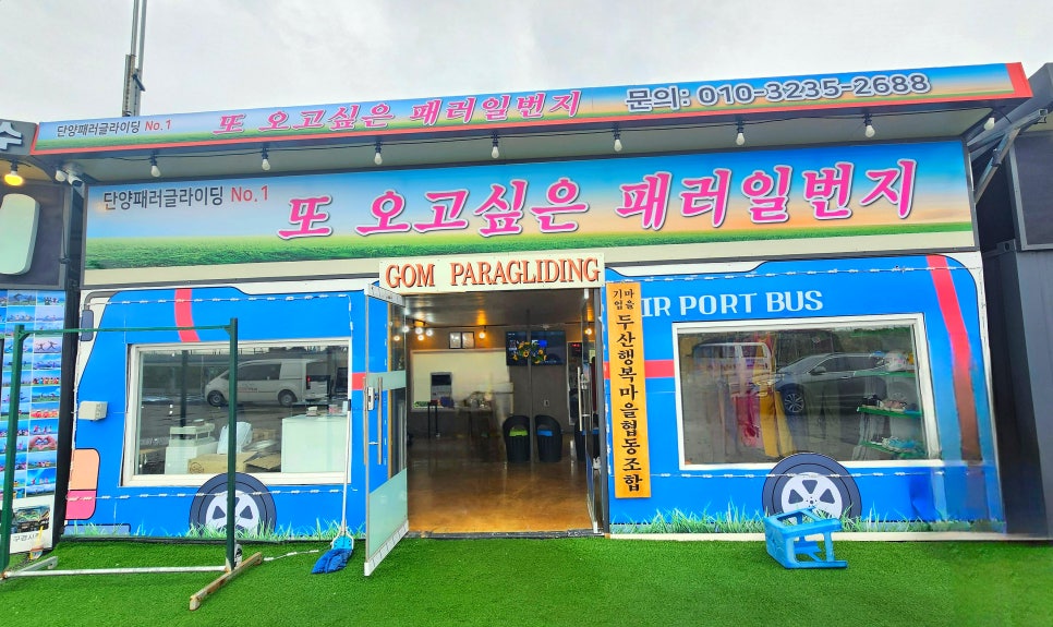 패러일번지 이미지