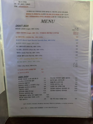 더펍사운드온 언주역점 사진 7