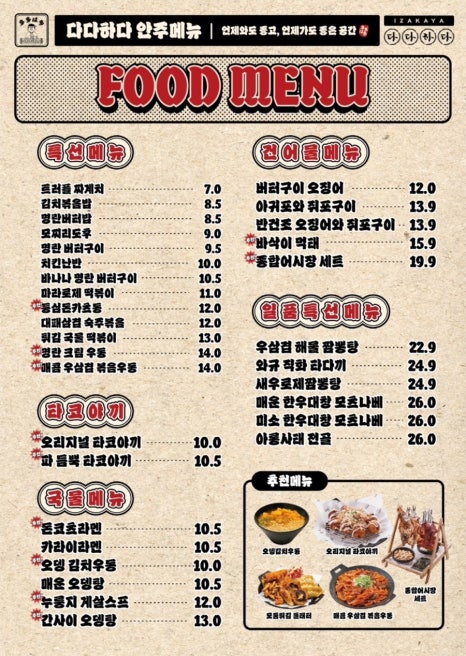 다다하다 순천대점 사진 2
