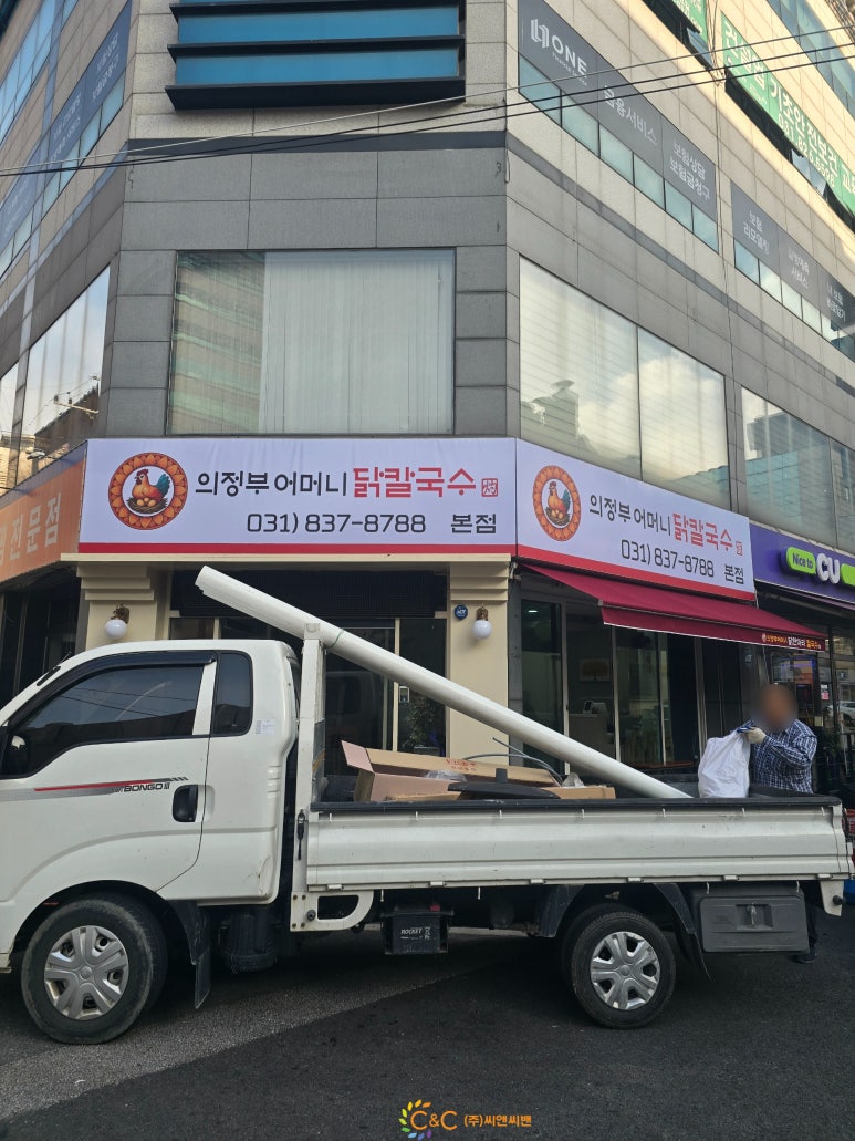 의정부어머니닭한마리 사진 2
