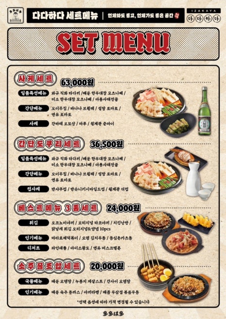 다다하다 순천대점 사진 3