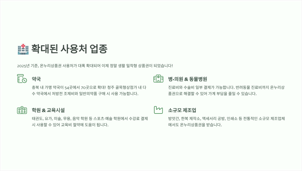 온누리생활한복 이미지