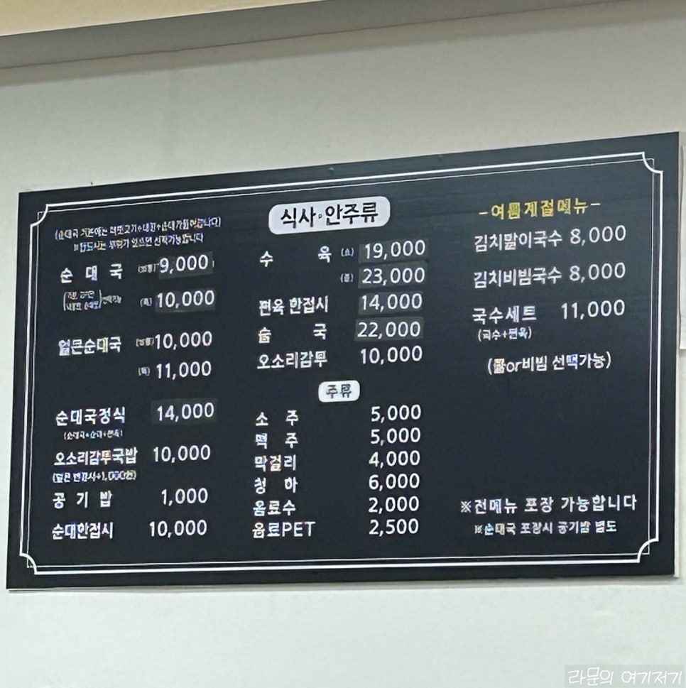 우담순대국 사진 6