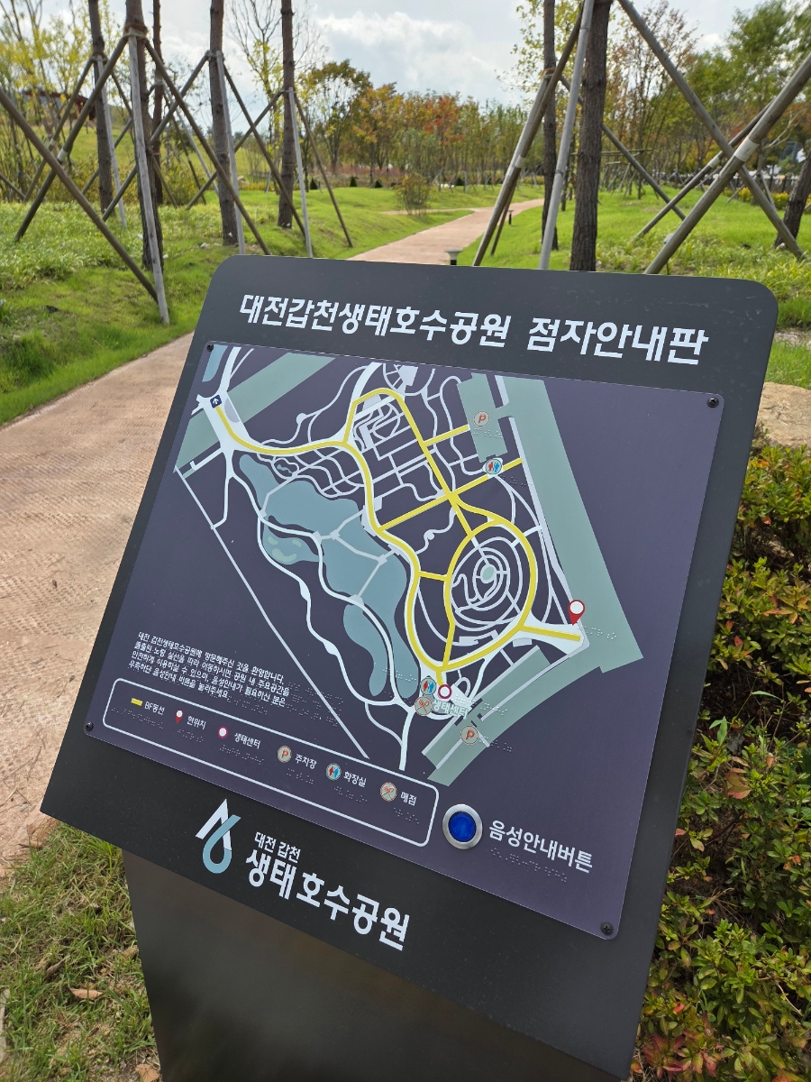 대전 갑천생태호수공원 반려견 산책 코스 및 이용 팁 — 사진 3