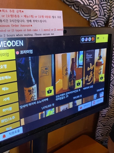 유메오뎅 강남역 사진 2