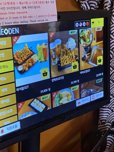 유메오뎅 강남역 사진 5