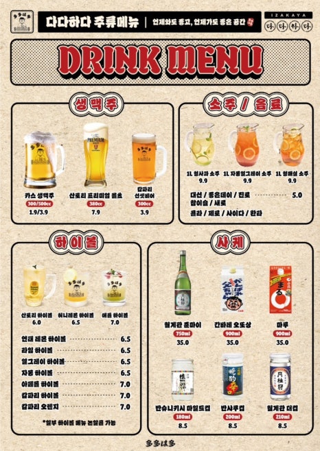 다다하다 순천대점 대표 사진