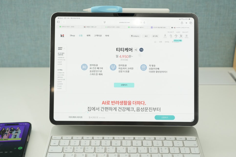 반려생활에 AI를 더하다, KT 닷컴 티티케어로 시작하는 스마트 펫케어 이미지 3