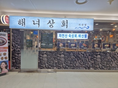 우림상회 이미지