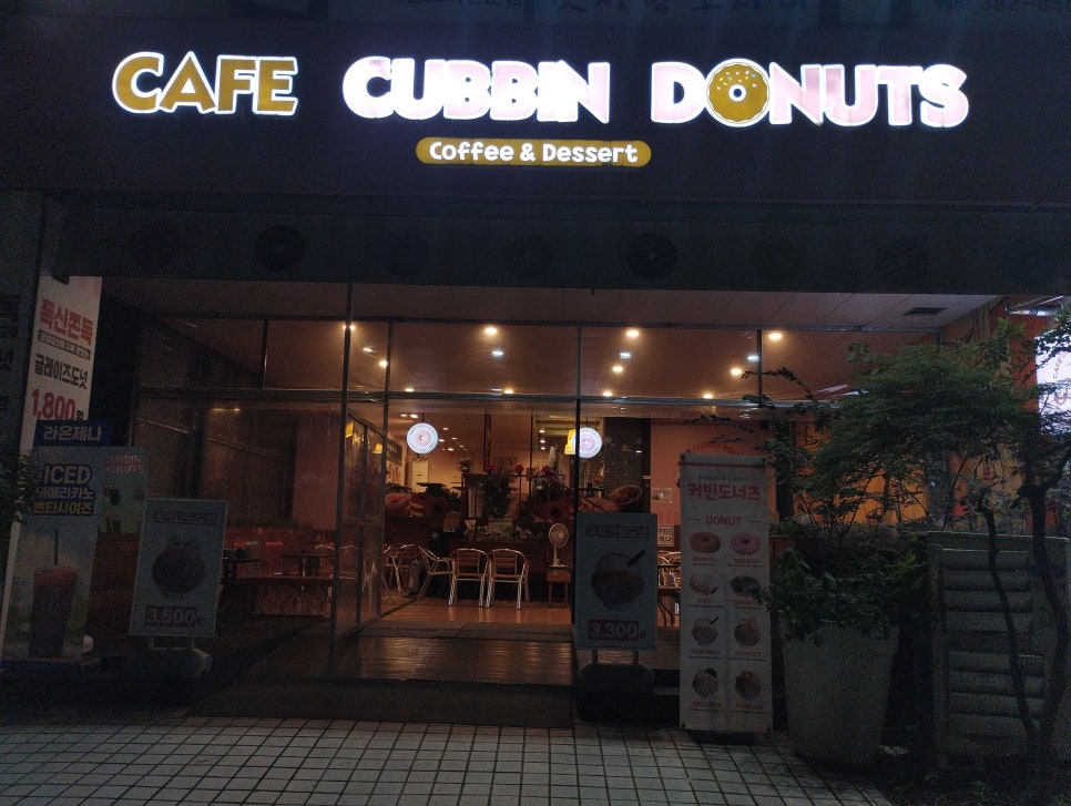 커빈도너츠 범계역점 사진 7