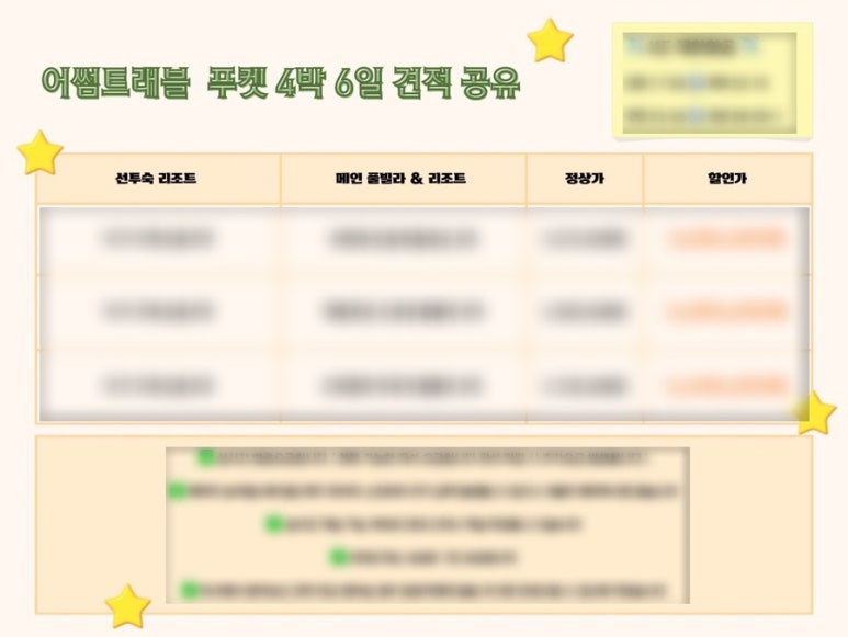 어썸트래블 이미지