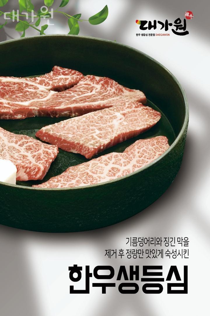 대가원 이미지